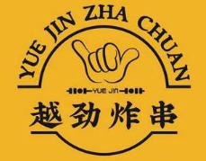 越劲炸串
