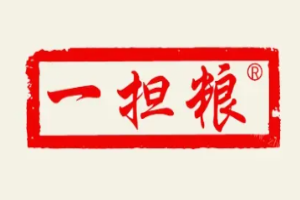 一担粮小面