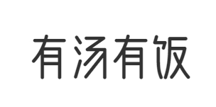 有汤有饭品牌logo