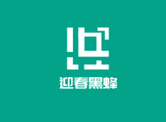迎春黑蜂品牌logo