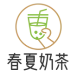 春夏奶茶