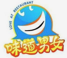 味道男女水晶烤肉