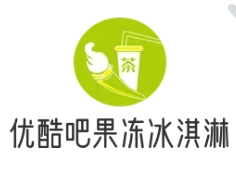 优酷吧果冻冰淇淋