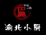 渝北小厨品牌logo