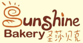 圣莎贝克烘焙坊