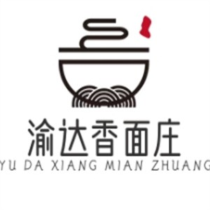 渝达香面庄