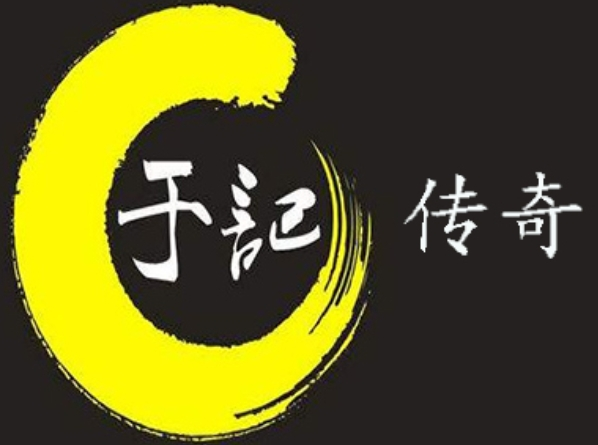 于记传奇烤面筋品牌logo