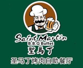 圣马丁烤肉