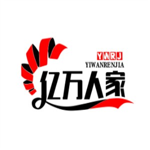 亿万人家自助烧烤