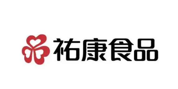 祐康冰淇淋