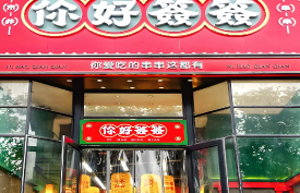 你好签签品牌logo