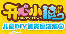 开心小镇diy烘焙