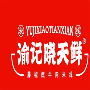 渝记晓天鲜品牌logo