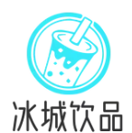 冰城饮品品牌logo