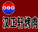 汉正轩烤肉品牌logo
