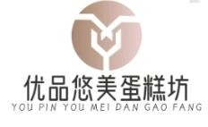 优品悠美蛋糕坊
