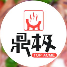 鼎极金牌自助烤肉