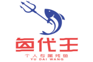 鱼代王烤鱼品牌logo