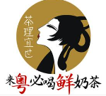 茶理宜室奶茶