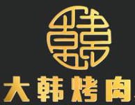 大韩烤肉