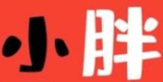小胖馕坑烤肉