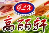 高丽轩自助烤肉