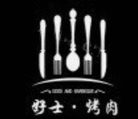 好士烤肉王