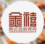 金禧自助烤肉