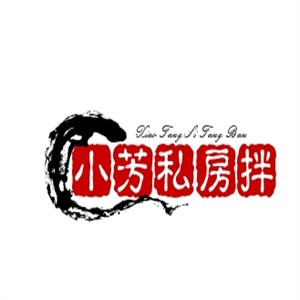 小芳私房拌饭品牌logo