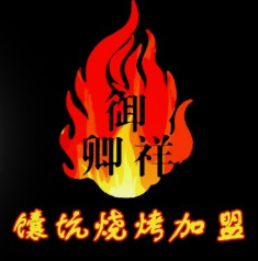 御卿祥馕坑烤肉