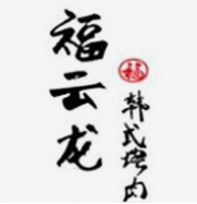 福云龙韩式烤肉