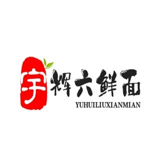 宇辉六鲜面品牌logo