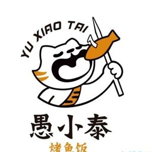 愚小泰烤鱼饭品牌logo
