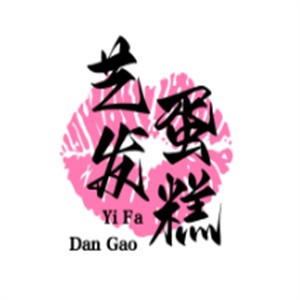 艺发蛋糕