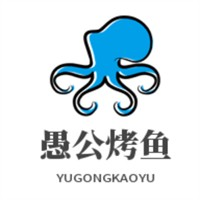 愚公烤鱼品牌logo