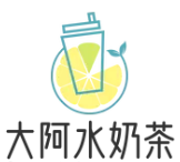 大阿水奶茶品牌logo
