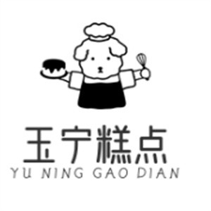玉宁糕点品牌logo