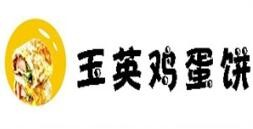 玉英鸡蛋饼
