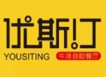 优斯汀牛排自助