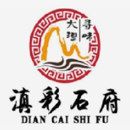 滇彩石府烤肉