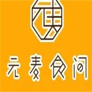 元麦食间烘焙品牌logo
