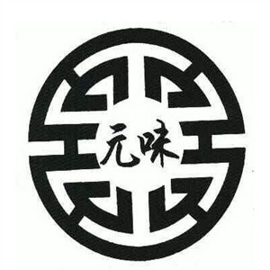 元味烘焙