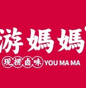 游妈妈卤味