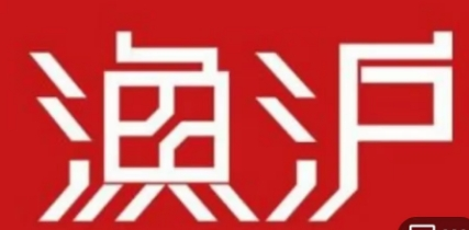 鱼沪烤鱼品牌logo
