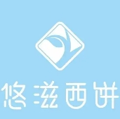 悠滋西饼
