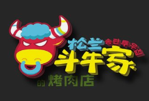 松兰斗牛家的烤肉店