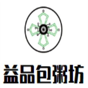 益品包粥坊