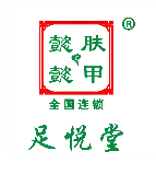 懿肤懿甲足悦堂