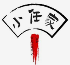 小任家烤肉