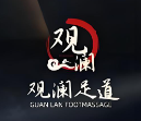 观澜足道